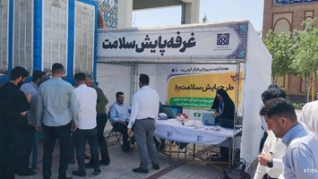 برپایی غرفه پایش سلامت و ثبت‌نام کارت اهدای عضو در مراسم دهه کرامت سازمان بهشت زهرا (س)